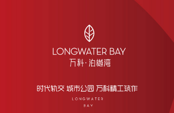 万科 柏悦湾 地产项目微沙盘
